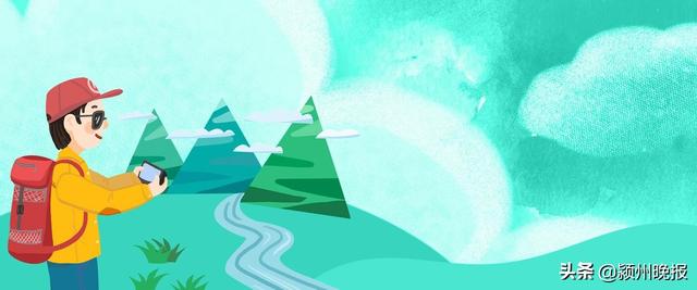 五一出游!阜阳人请收好这份攻略